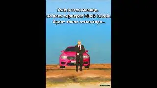 Хеллоуин уже здесь. Black Russia