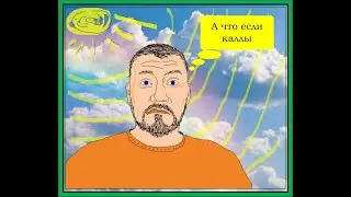 Горин 49 не верит