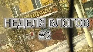 Школа, что за устное собеседование?? НЕДЕЛЯ ВЛОГОВ #2