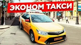Яндекс Фиолетовые зоны в Эконом в пятницу. Таксую в Питере #яндекстакси #taxi #тарифэконом