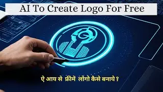 How To Use AI To Design Logo For Free | AI Se Free Me Logo Kaise Banaye  
