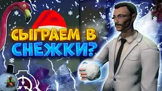 ➥Снежки убивают в SCP: Secret Laboratory!