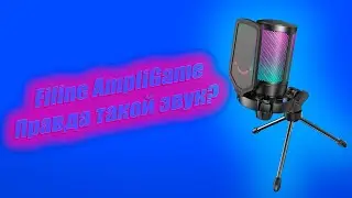 КРАТКИЙ обзор на микрофон FIFINE Ampligame ЗВУК ОТЛИЧНЫЙ!!!