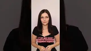 Выходные для родителей детей – инвалидов и новые формы заявлений 