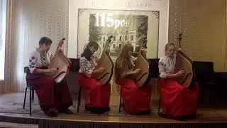 26. Ансамбль бандуристів Укр. нар. пісня «Ой летіла зозуля»