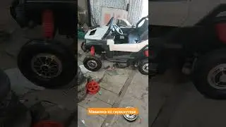 #машинка