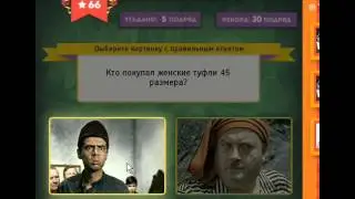 ОТВЕТЫ игра ВЫБИРАЙКА 61, 62, 63, 64, 65, 66, 67, 68, 69, 70 уровень.