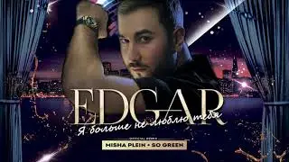 Edgar Девочка Комета RU MUSIC LORD COM