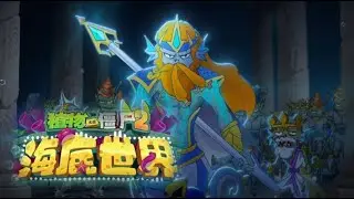 PvZ 2 Chino Mundo Submarino parte 2 (Trailer)