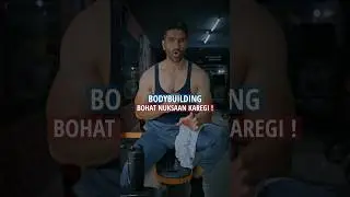❌🥵 Don’t Do Bodybuilding!! #motivation