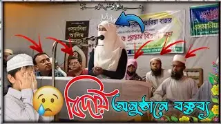 এই মেয়েটির বিদায় অনুষ্ঠানের বক্তব্য শুনে সবাই কেঁদে দিল 😥| Osmania Alime Madrasa | Aziz MasteR