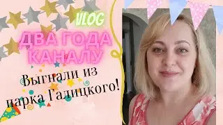Уехала из Москвы \ Цены на продукты в Краснодаре / Выгнали из парка Краснодар