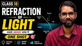 Refraction of Light: Sabse Easy Tarika! 🔥 One Shot | Class 10 Physics | Board Exam 2027