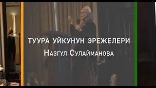 Уйку сапаттуу болушу үчүн кандай эрежелерди кармануу керек?