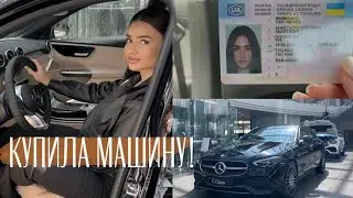 КУПИЛА НОВЫЙ Mercedes !🚘 Моя первая машина! 🔥Цена, реакция родителей , получила права