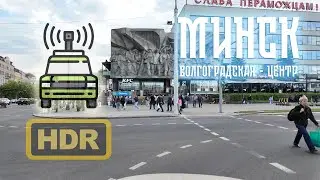 🚥 Trip around Minsk from Volgogradskaya St. to the city center