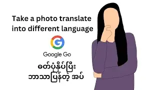 Take a photo and translate into different languages with Google Go