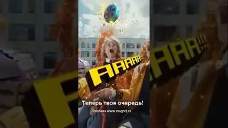 Рекламма Магнит с Владом Бумага А 4