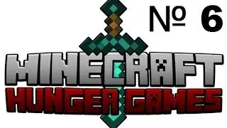Hunger Games № 6 Лаги!!!