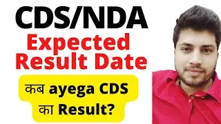 CDS 1 2022 Result Date | Expected | UPSC NDA 2022  | Gov Exams Funda |