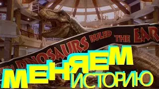 Jurassic World EVOLUTION 2 | парк юрского периода | теория хаоса
