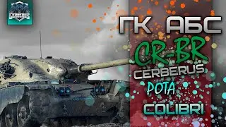ГК и АБС CR-BR \ LLIoKoJIaDHa9_JIuXaPaDkA
