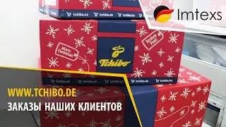 Tchibo / Чибо / Tchibo.de, магазин, который любит не только Европа!