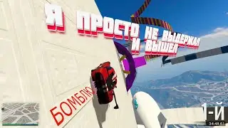 #гта5#плохойчек   НЕ ВЫДЕРЖАЛ И ВЫШЕЛ ПЕРЕД ФИНИШОМ  |ВЫБЕРИ ПРАВИЛЬНЫЙ ЧЕКПОИНТ!!!