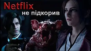 Оселя зла: Нескінченна темрява - лише розчаровує?
