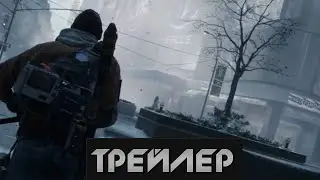 Tom Clancy’s The Division  - Трейлер(2015)