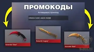 ПРОМОКОД (СТЕНДЛЕО) 🤍💜♥