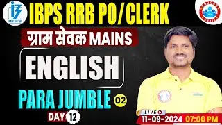 IBPS RRB 2024| IBPS RRB PO/Clerk | Para Jumbles | English For IBPS RRB PO Clerk Mains | RK Mehto Sir