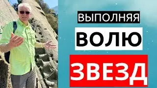 Как выйти из под влияния судьбы?