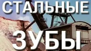 Английские экскаваторы 40-х - русский перевод
