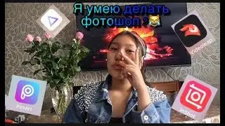 Крутые приложение для обработки фотографий~крутые идеи для фото .