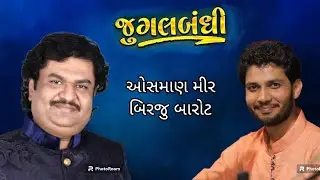 Osman Mir || Birju Barot || jugalbandi