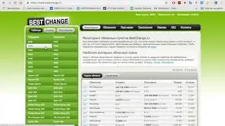 Купить Биткоин, Обмен Криптовалют, Обмен денег с карты! Обменник BestChange топ