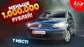 Самый дешевый Минивен из Японии‼️