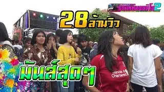 โคตมันสุดๆ @อ สมเด็จ