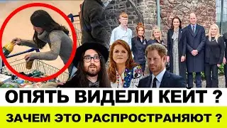 KATE AND PRINCE WILLIAM SEEN IN GROCERY | NEW PHOTO OF KATE | SEAN LENNON CRITICISES HARRY