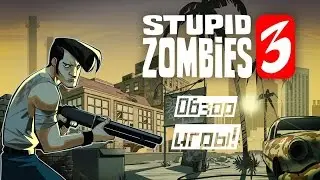 Stupid Zombies 3 - обзор классной игры.