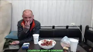 ДЯДЯ ЮРА ОТВЕЧАЕТ НА ВОПРОСЫ/ХОЧУ ПОЖРАТЬ
