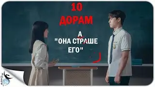 10  дорам, в которых девушка старше своего возлюбленного / Нуна-дорамы:)
