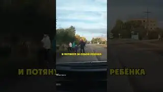 Пешеход Учит Водителя