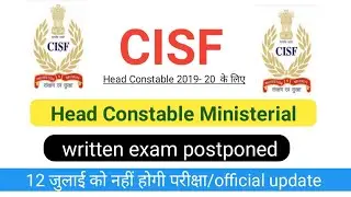 Cisf Head Constable written exam postponed/Cisf Head Constable written exam date/Cisf/Cisf hcm