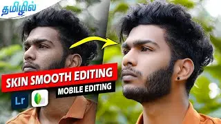 Skin Smooth Photo editing Mobile தமிழில் |lightroom and Snapseed Smooth edit 