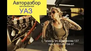 Кузов УАЗ Хантер