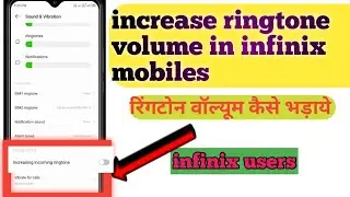 how to incoming call  ringtone increase in infinix hot 10 play| infinix phone volume kaise bhadaye|