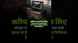करियर बनाने के लिए तो हम भी रात भर जागते हैं बस फर्क इतना सा है हम पढ़ाई की जगह ...! #viral
