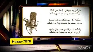 🌹НАШИД🌹КОРИ🌹СИРОТУЛЛОХ🌷2021🌷